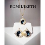 ЗЛАТЕН КОМПЛЕКТ SET 55